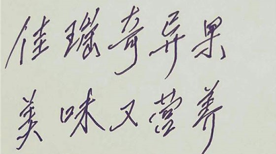 湖南隆回:獼猴桃產業產銷一體化 脫貧見成效 湖南隆回:獼猴桃產業產銷一體化 脫貧見成效